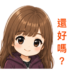 溫馨的事項