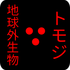 out of earth sticker1 for tomoji