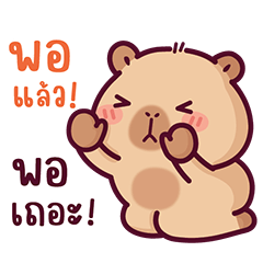 BongBong, the naughty capybara 15