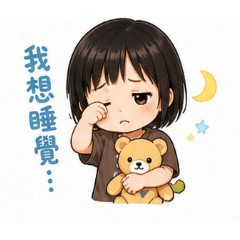 小孩常用語