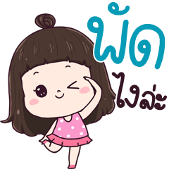 Pud ngai la