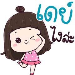 Day ngai la
