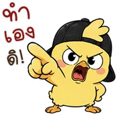 Birdy Bomb