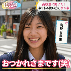 ⚫架空の街頭インタビューで日常会話【煽り