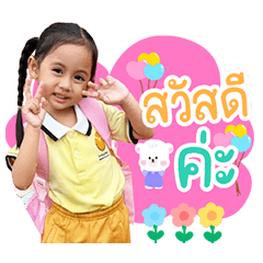 NongFreyaja