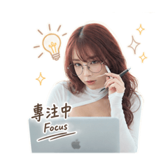 小屑老師為你加油
