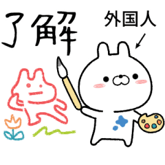 外国人が使う無難なスタンプ Line スタンプ Line Store 外国人が使う無難なスタンプ Line スタンプ Line Store