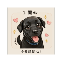 歐古力の心情圖