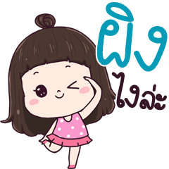 Ping ngai la