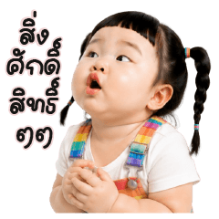 คุ้กกี้ กู๊ด กู๊ด เกิร์ล