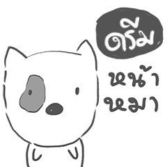 dream dog face