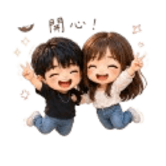 你是我的欸❤️