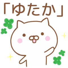 Simple Message Cat Send To YUTAKA