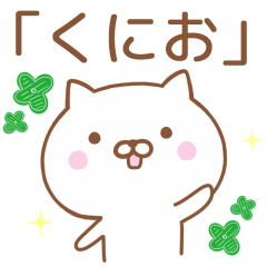 Simple Message Cat Send To KUNIO