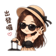 日常療癒中