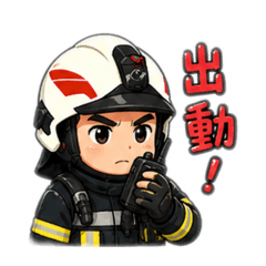 消防貼圖