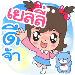 Nong Yelly Narak