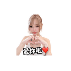 撒嬌篇