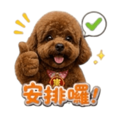 嗨我是Dino