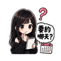 回覆機器人