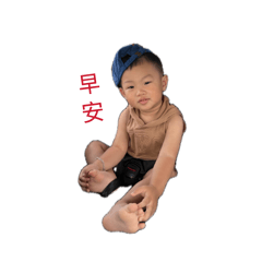 貴貴日常問候