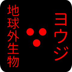 out of earth sticker1 for youji