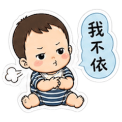張小安（奶兇寶寶の日常）