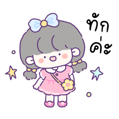 ทับทิม ทำงาน