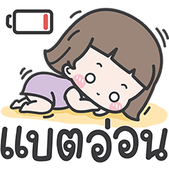 น้องเจเจ : วันทำงาน v.2