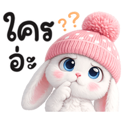 บันนี่ บีนั่น