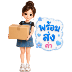 แม่ค้าออนไลน์ สายคิวต์ 3_73
