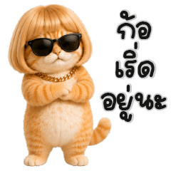 Orange cat bob wig