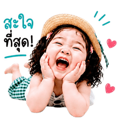 แก๊งค์เด็กอ้วน สุดคิ้วท์ 37