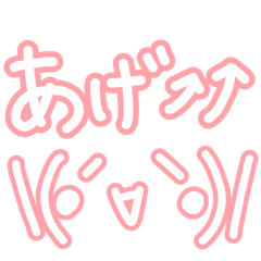 ◉平成のギャル文字◉レトロ顔文字