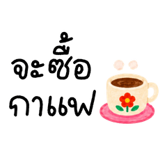 ข้อความสุดน่ารักสีสันสดใส ตอบแชต คุยงาน