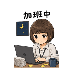 MeiMei上班篇