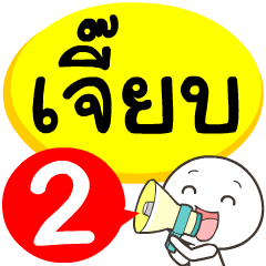 My name is Jeab_2
