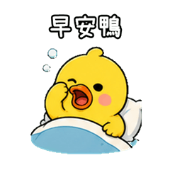 Daily Yellow Duck