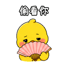 Flirty Yellow Duck