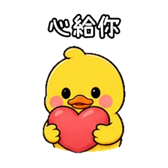 Love Yellow Duck