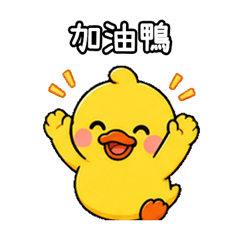 Cheer Yellow Duck