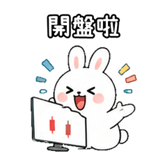 兔兔股海蹦蹦跳