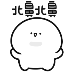 小白人♡找北鼻