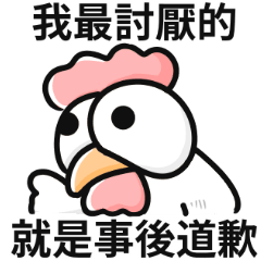 雞雞迷因♡