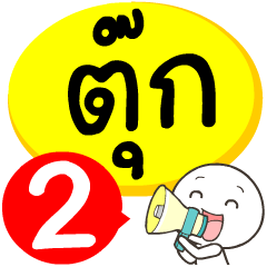My name is Took_2