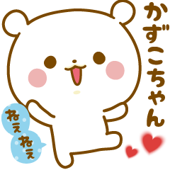 Sticker to send feelings to Kazuko-chan