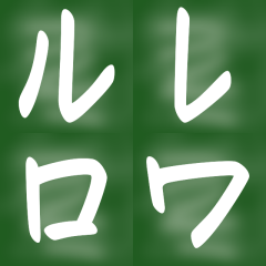 Katakana-BLACKBOARD Sticker2