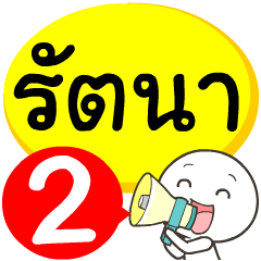 My name is Rattana_2