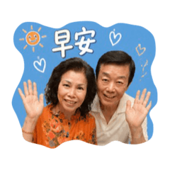 爸媽的日常關心貼圖