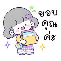 อัลมอนด์ ทำงาน